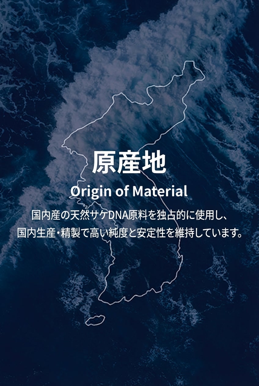 原産地