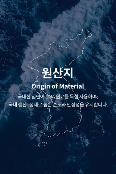 원산지