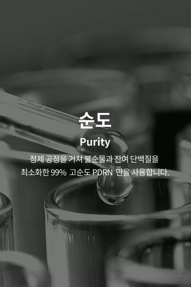순도