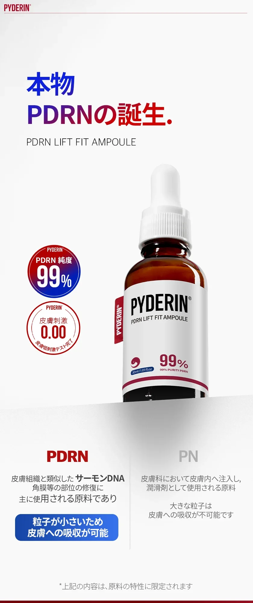 PDRN リフト フィット アンプル 상세 이미지 1