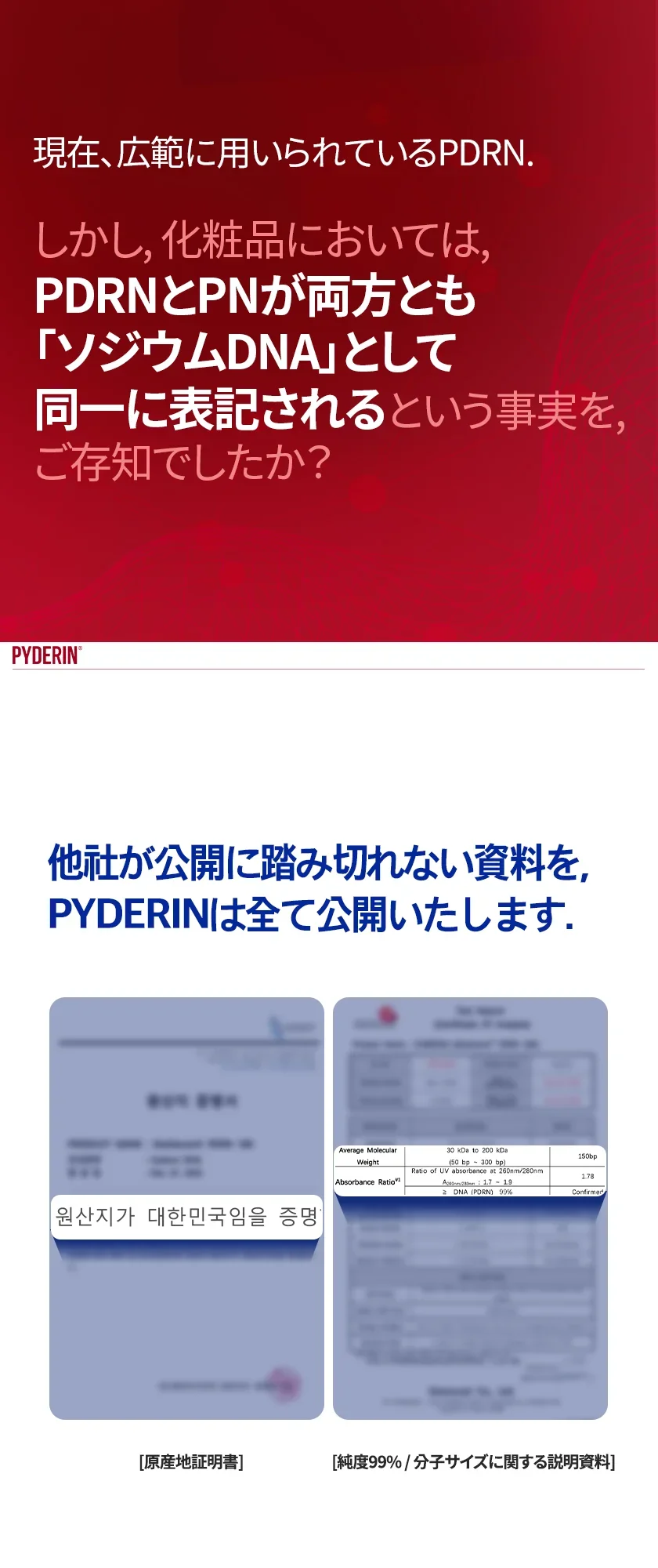 PDRN リフト トナー 상세 이미지 2