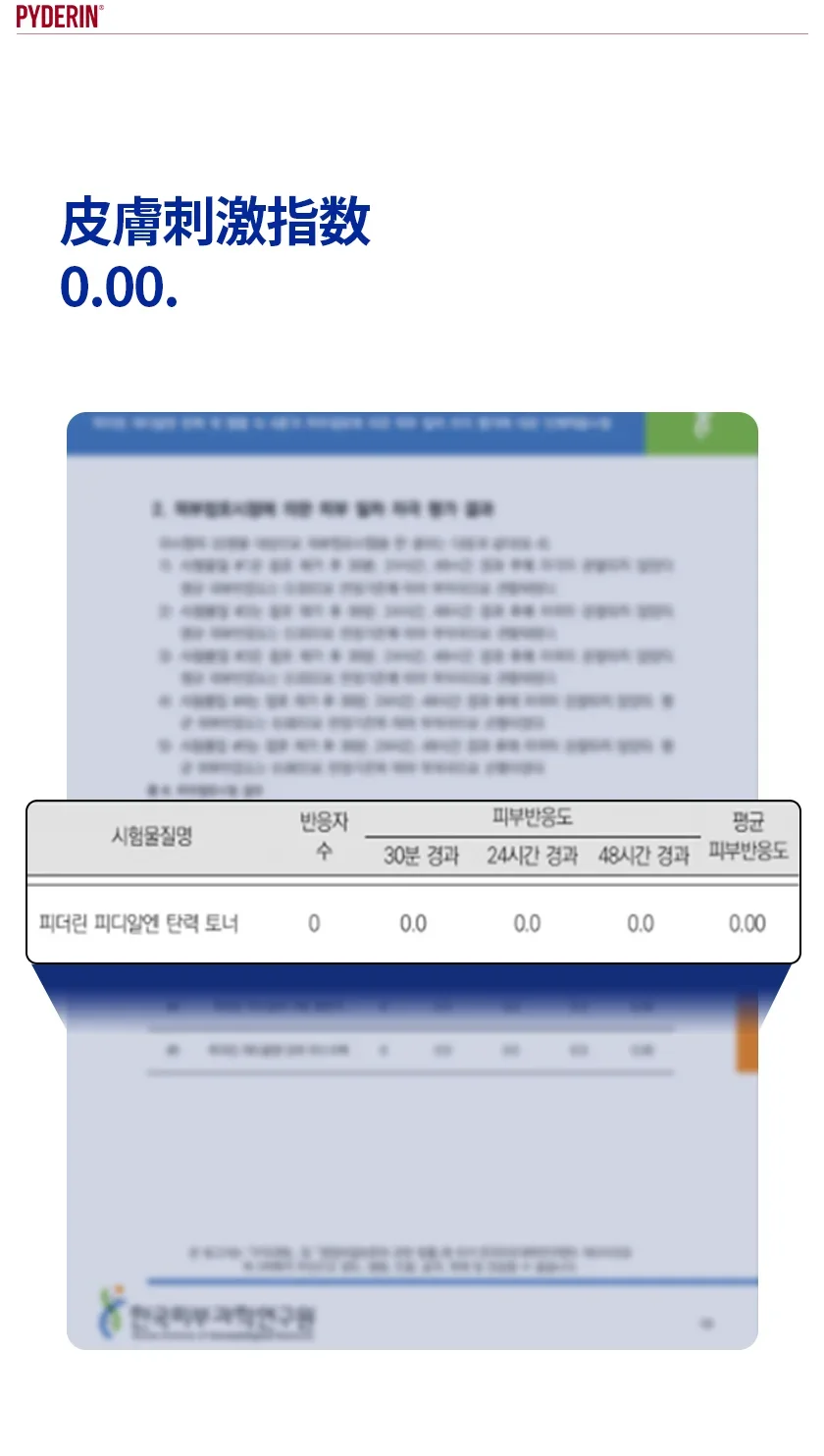 PDRN リフト トナー 상세 이미지 5