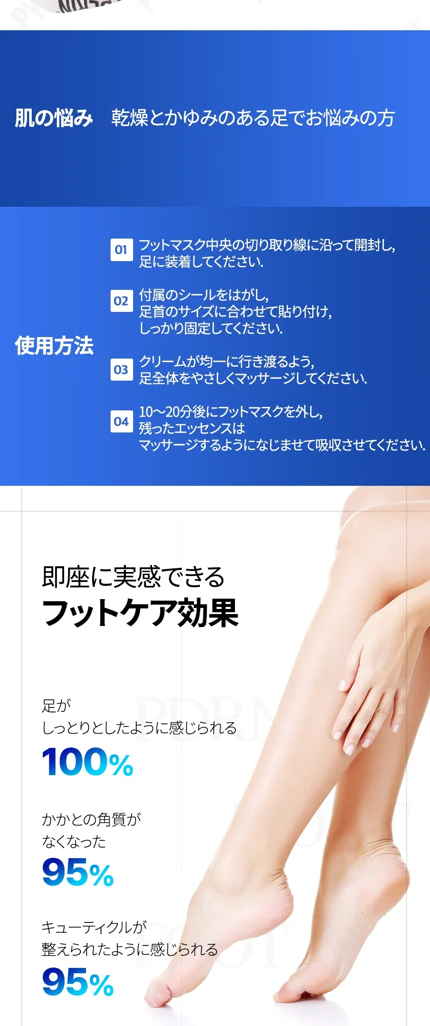 PDRN リフト モイスト フット マスク 상세 이미지 6