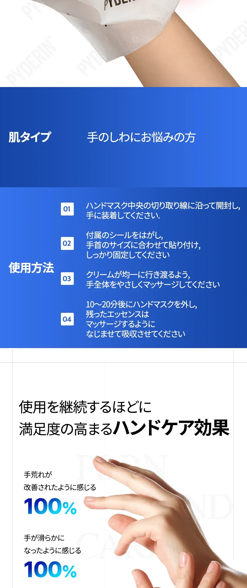 PDRN リフト ハンド マスク 상세 이미지 6