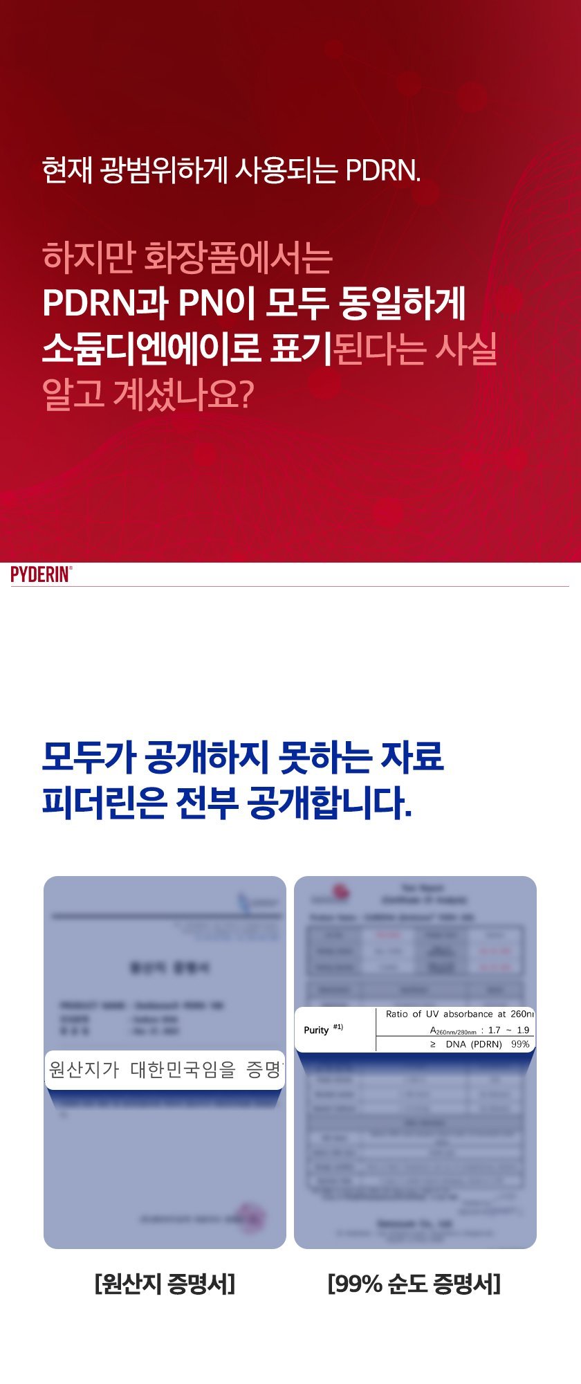 PDRN 탄력 크림 상세 이미지 2