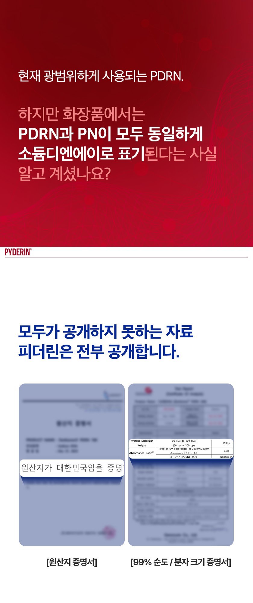 PDRN 탄력 핏 앰플 상세 이미지 2