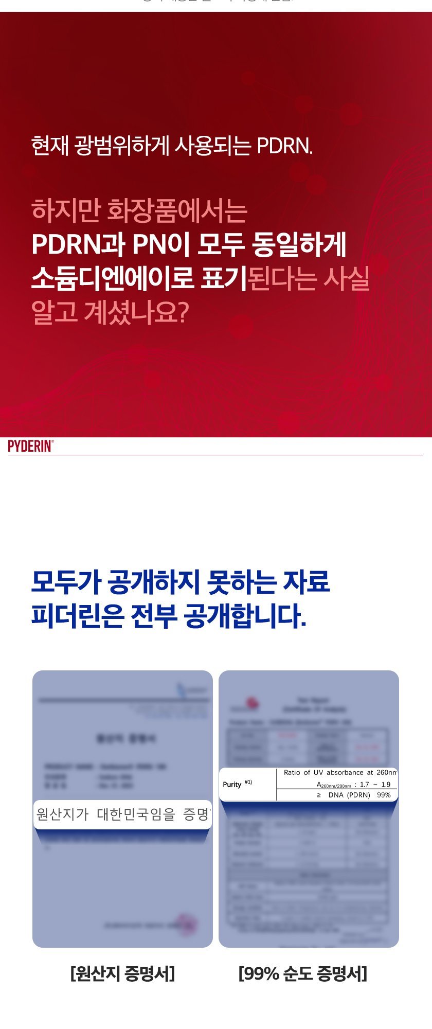 PDRN 탄력 마스크팩 상세 이미지 2