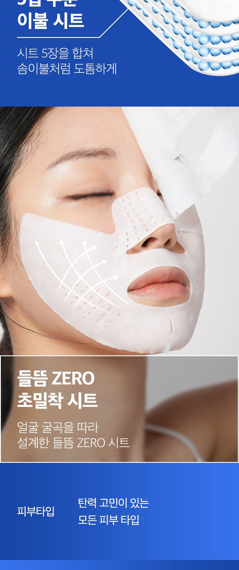 PDRN 탄력 마스크팩 상세 이미지 5