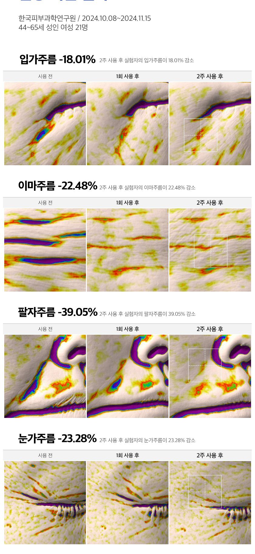 PDRN 탄력 마스크팩 상세 이미지 8