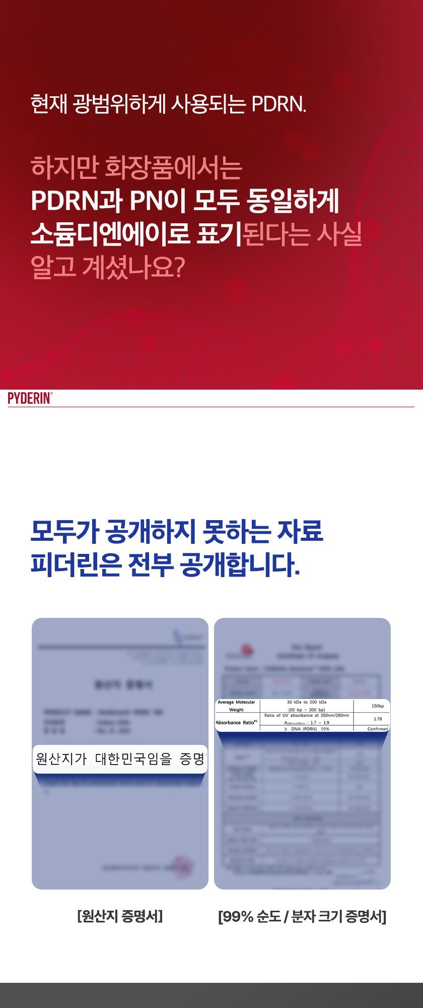 PDRN 탄력 보습 발 마스크팩 상세 이미지 2