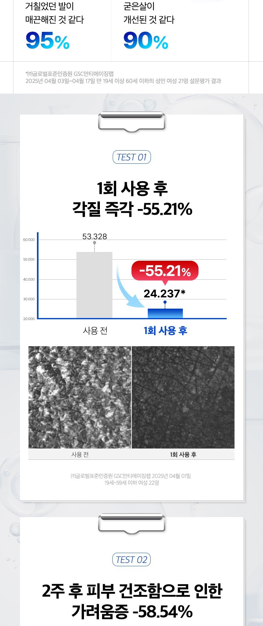 PDRN 탄력 보습 발 마스크팩 상세 이미지 7