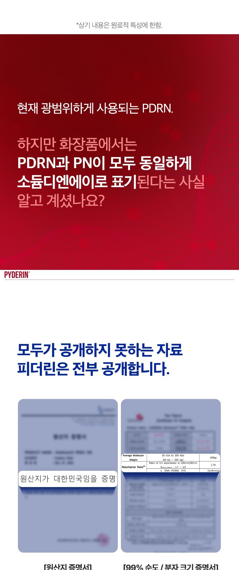 PDRN 탄력 손 마스크팩 상세 이미지 2