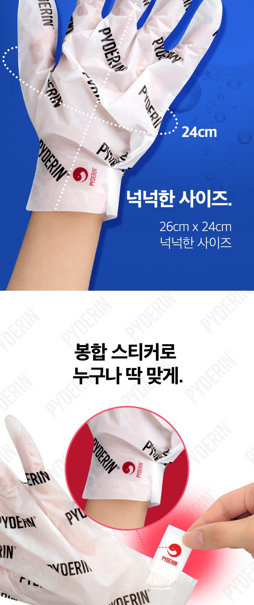 PDRN 탄력 손 마스크팩 상세 이미지 5