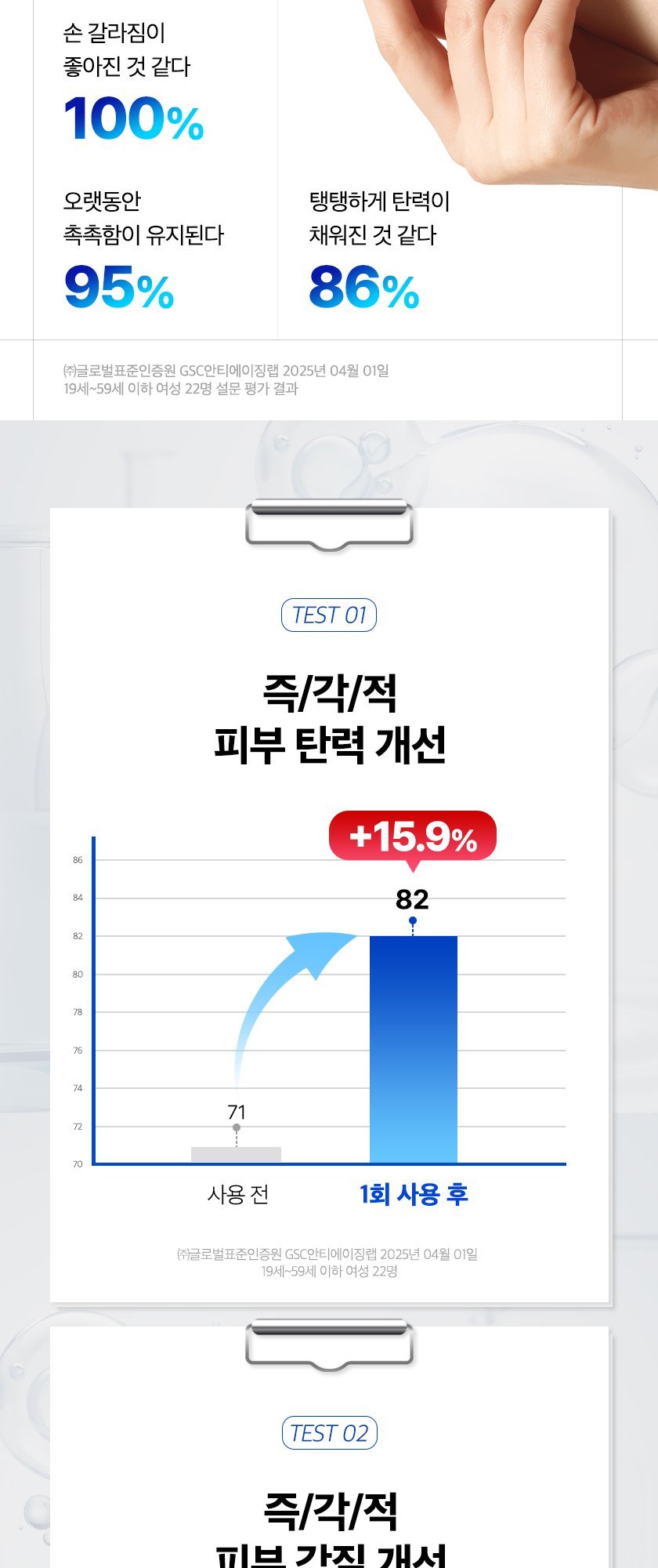 PDRN 탄력 손 마스크팩 상세 이미지 7