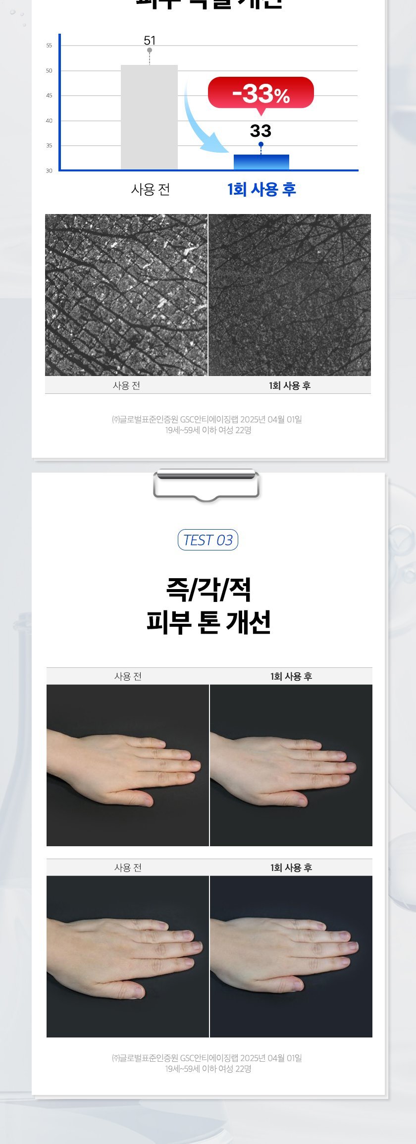 PDRN 탄력 손 마스크팩 상세 이미지 8